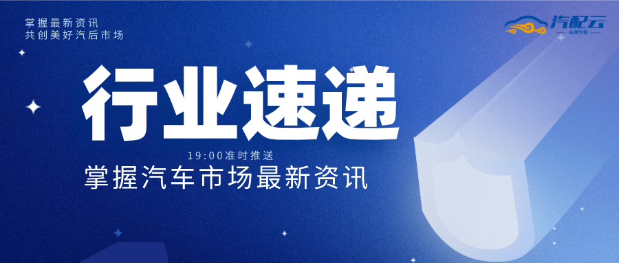 科技、經(jīng)濟(jì)與社會發(fā)展前沿動態(tài)最新資訊速遞