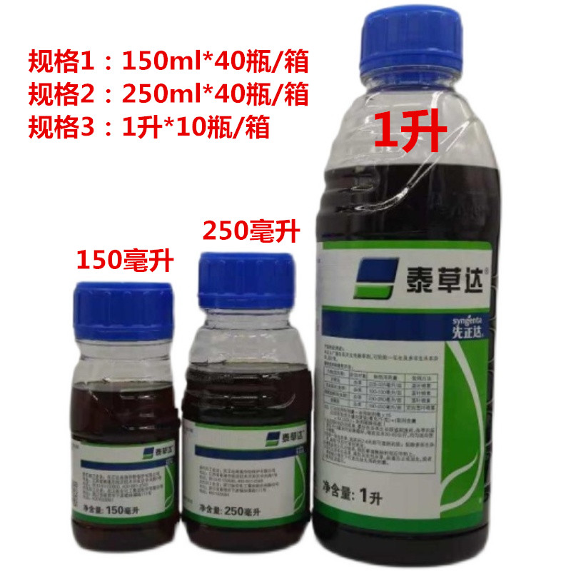 金帆達(dá)草甘膦，科技新星引領(lǐng)綠色革命，最新價格一覽
