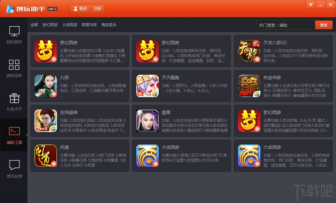 暢玩助手全新版，引領(lǐng)游戲變革的探討