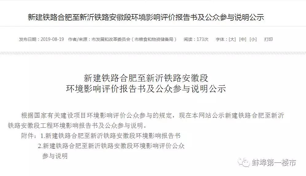 蘭成高鐵最新動(dòng)態(tài)，速度與情感的紐帶啟程