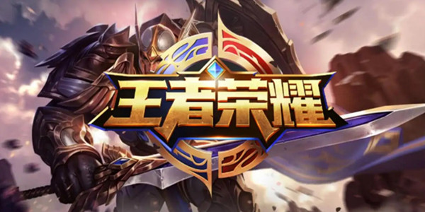 最新版王者榮耀下載攻略，一站式下載指南