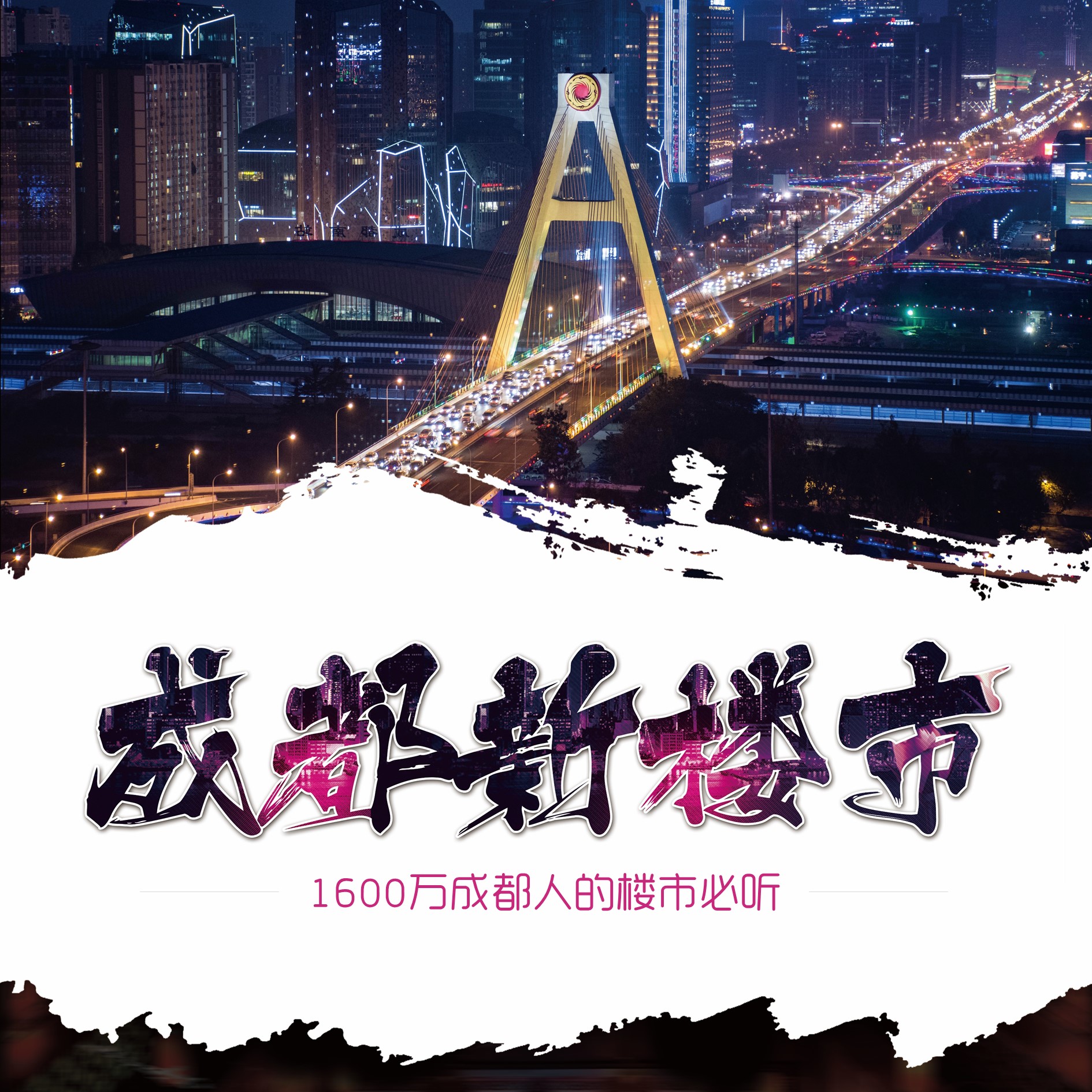 成都樓市最新動(dòng)態(tài)，與自然美景的邂逅，探尋內(nèi)心平和與寧?kù)o的居所