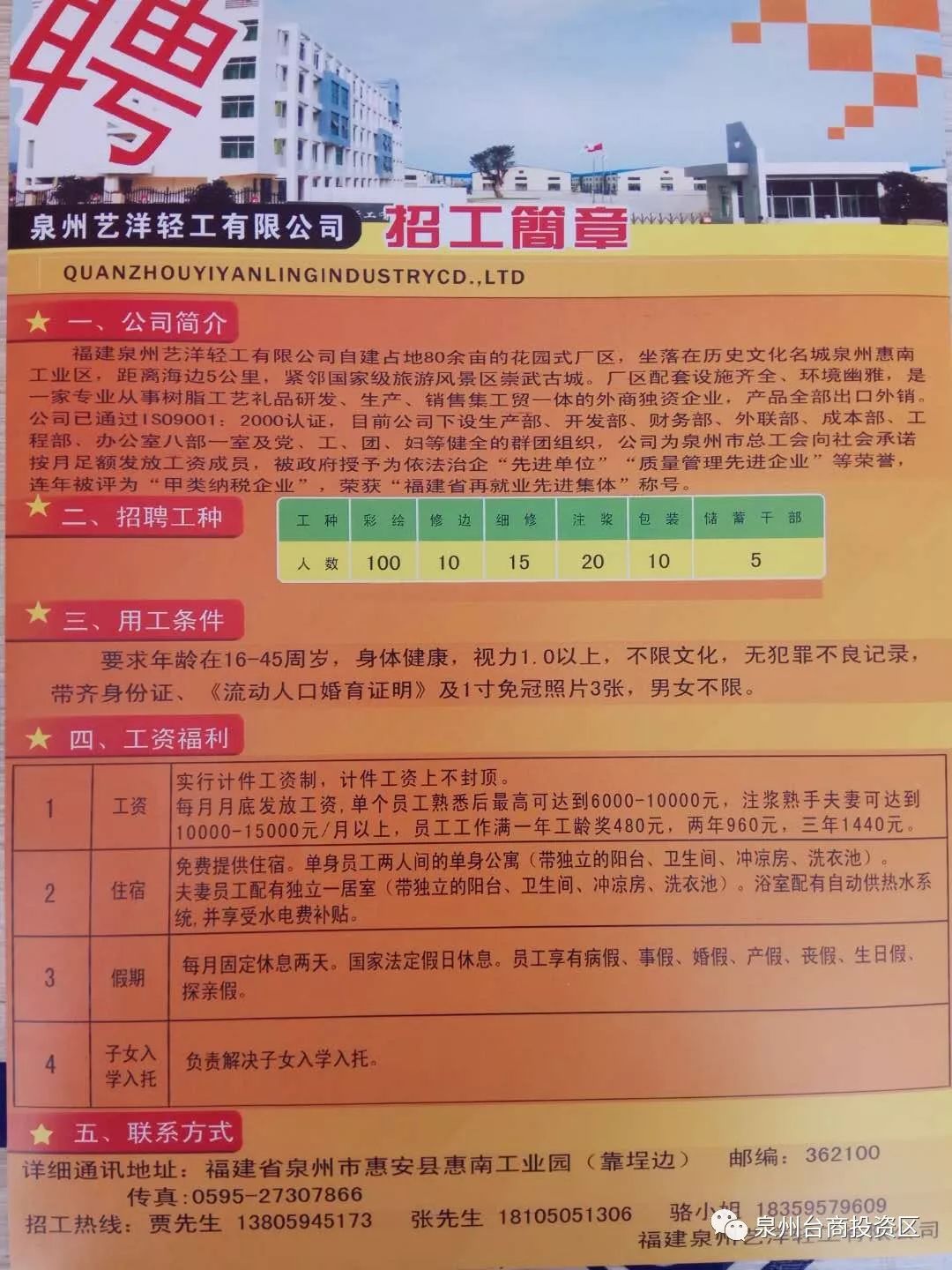 惠南鎮(zhèn)最新招聘資訊,惠南鎮(zhèn)最新招聘資訊，求職步驟指南