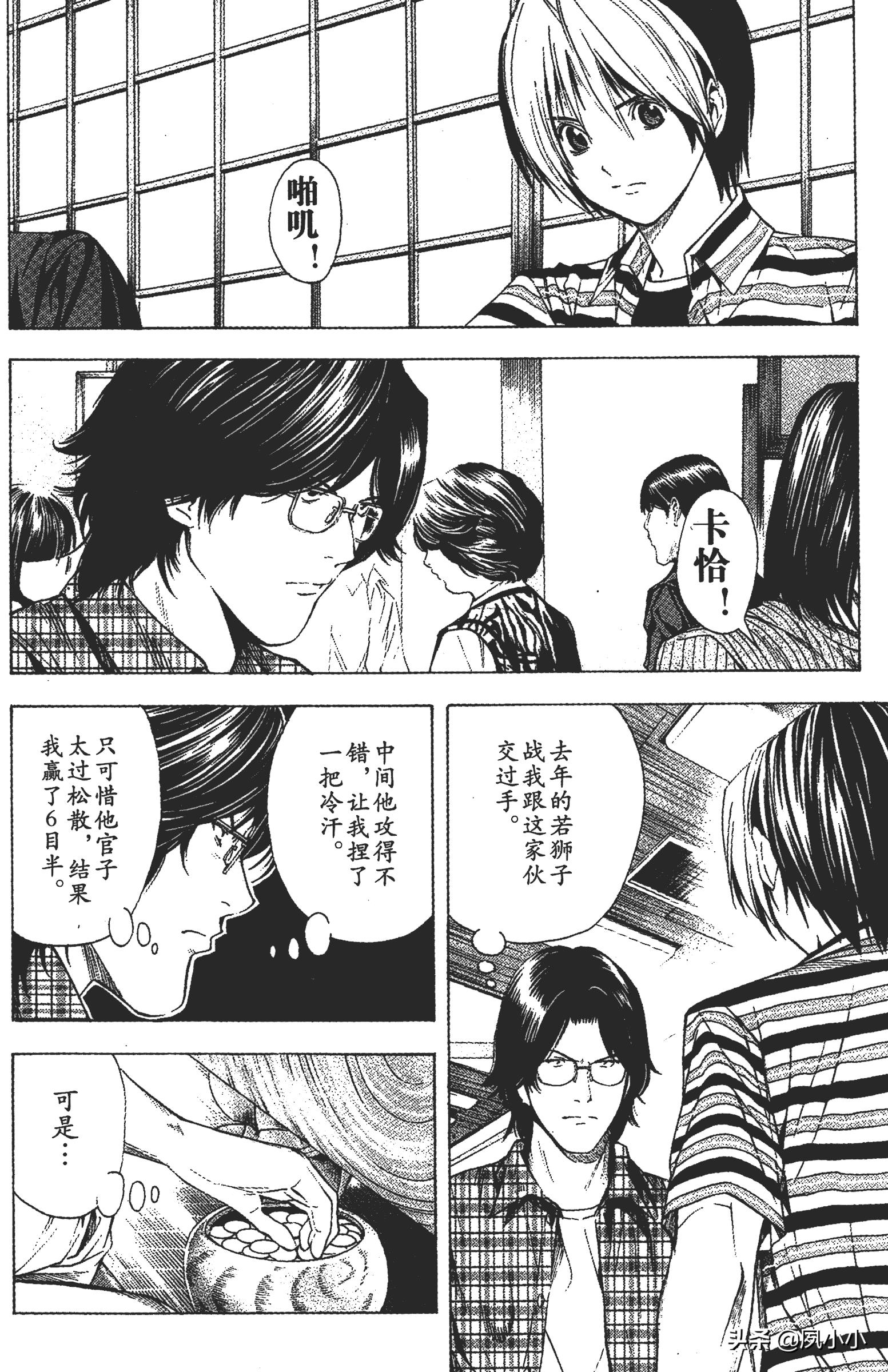 小畑健新作亮相，時(shí)代漫畫(huà)巨擘風(fēng)采再展