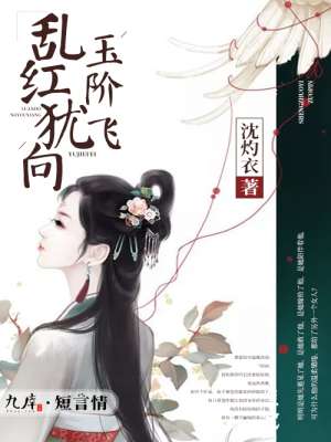 都市巫王夏焱續(xù)章，心靈與自然的完美交融
