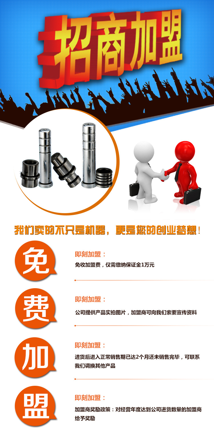 最新加盟，開啟事業(yè)新征程的大門！
