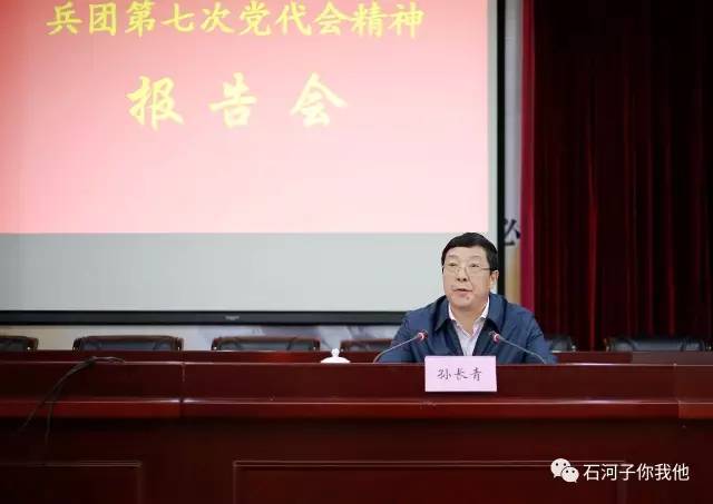兵團(tuán)黨委成員引領(lǐng)科技革新，打造未來生活新體驗(yàn)時(shí)代