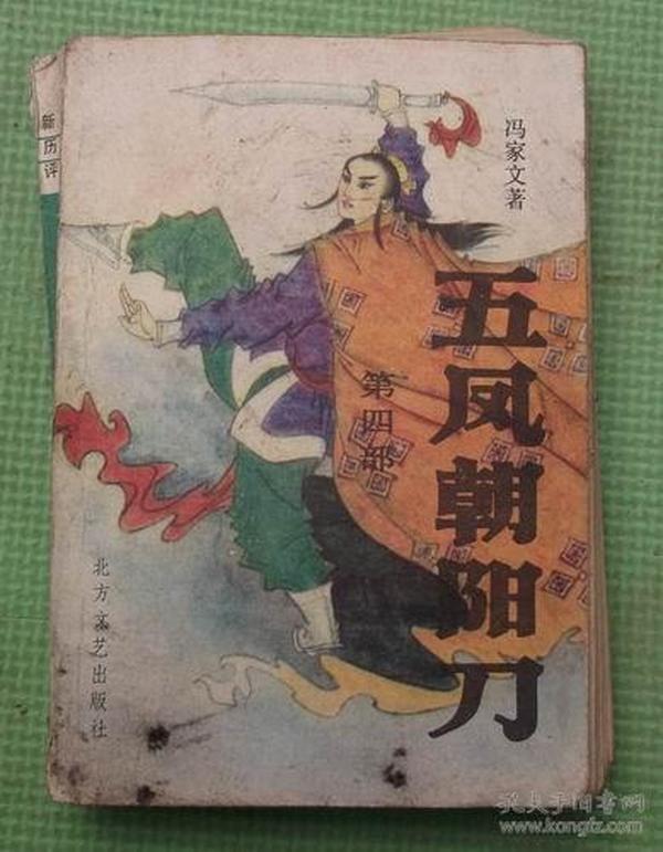 五鳳朝陽(yáng)刀電視劇全集,五鳳朝陽(yáng)刀電視劇全集，變化、學(xué)習(xí)與自信的力量