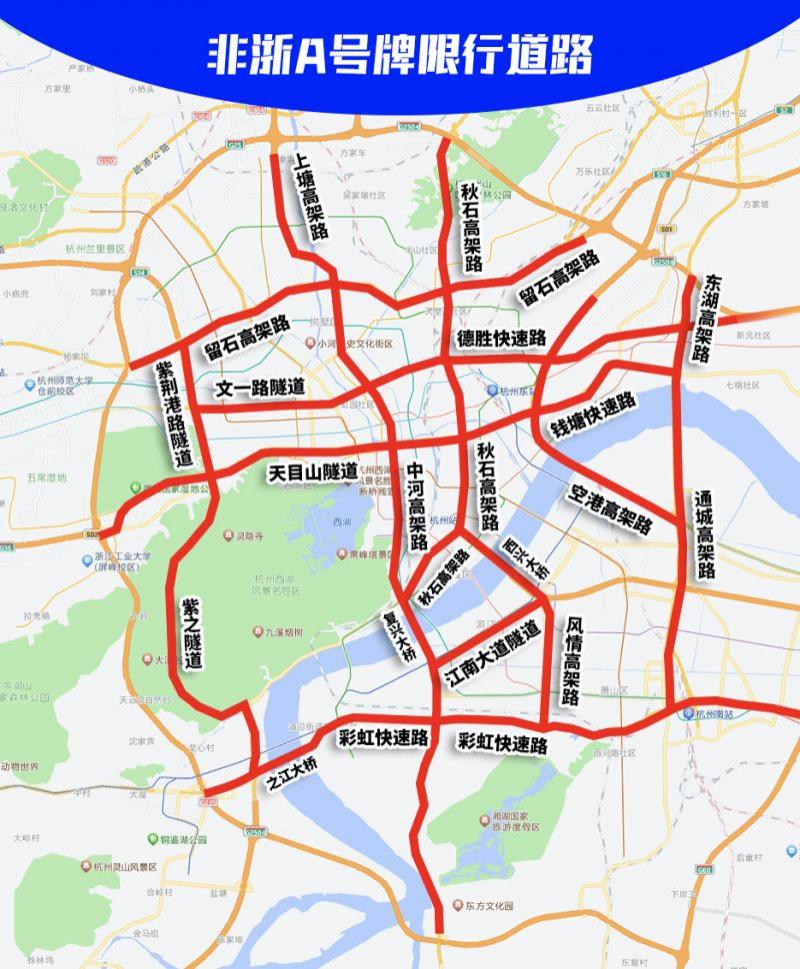 杭州限行最新通知2023年，智能出行引領(lǐng)，科技重塑城市生活限制措施