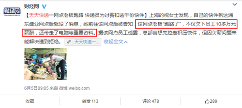 天天快遞革新體驗，科技引領未來最新資訊