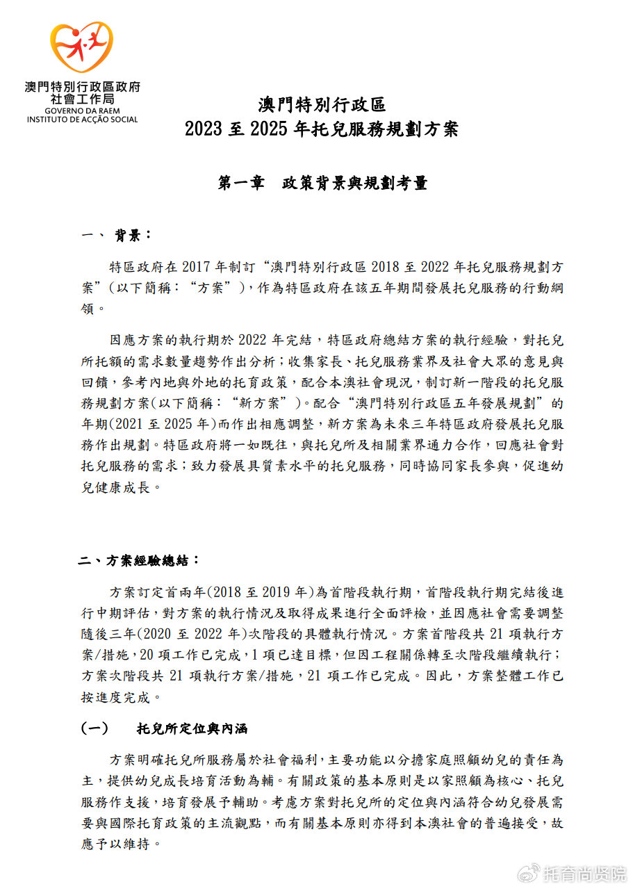 ＂2024新澳門正版免費(fèi)資本車資料＂的：專家意見(jiàn)法案_環(huán)保版1.98