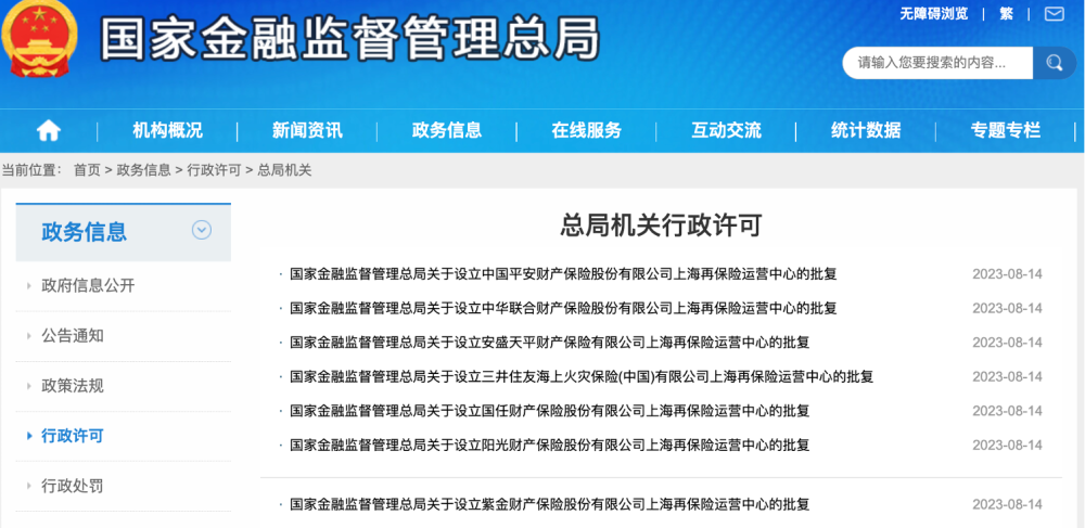 ＂新奧精準資料免費提供630期＂的：專家解析意見_酷炫版1.53