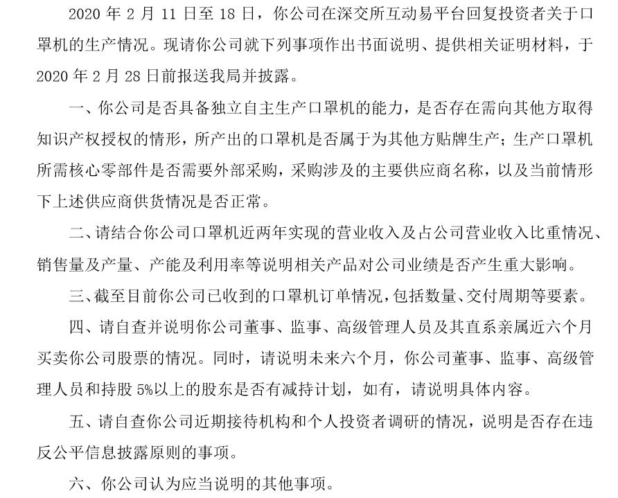 日發(fā)精機(jī)股票最新動態(tài)更新