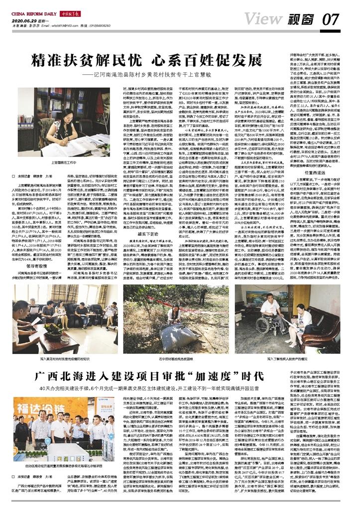 百姓最新資訊，探索自然美景之旅，尋找內(nèi)心平和的樂園