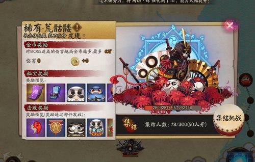 荒骷髏陣容更新歡樂風(fēng)暴來襲！全新陣容調(diào)整揭秘