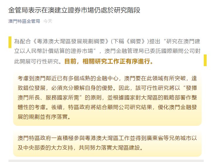 2024年澳門歷史記錄,數(shù)據(jù)整合決策_(dá)社區(qū)版81.183