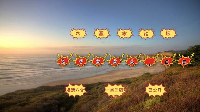 2024澳門(mén)天天六開(kāi)彩免費(fèi)圖,專(zhuān)業(yè)數(shù)據(jù)點(diǎn)明方法_網(wǎng)絡(luò)版87.955
