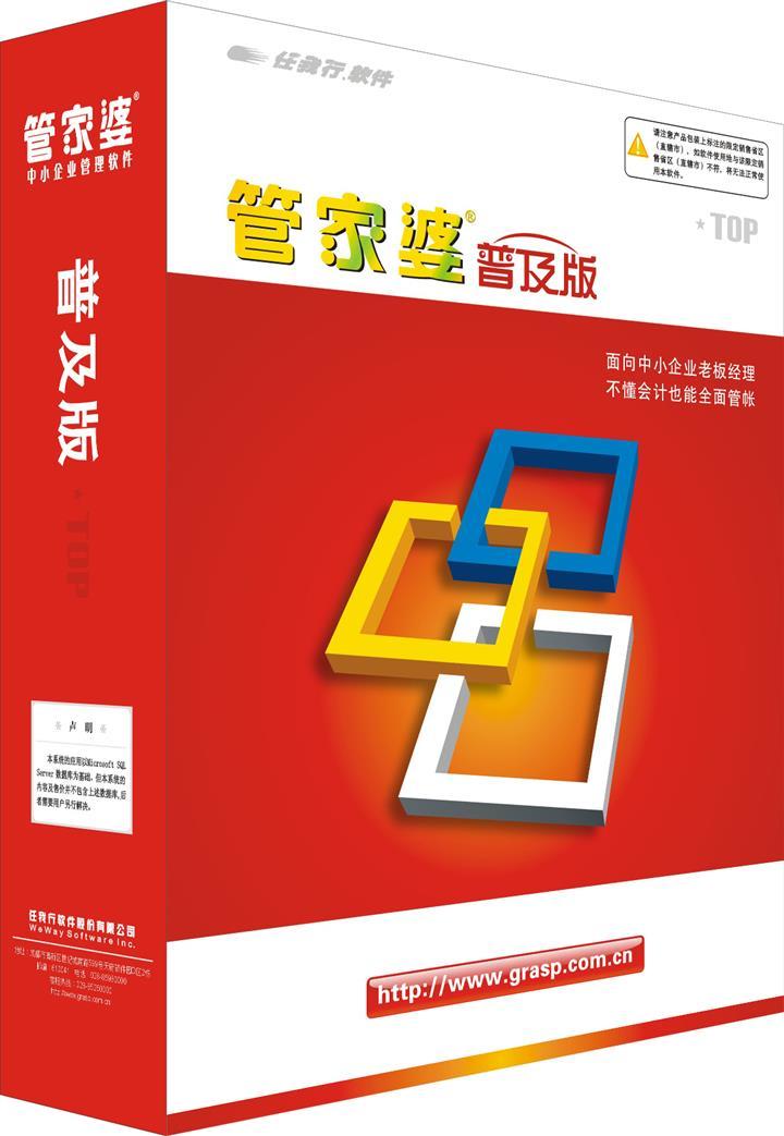 7777788888管家精準管家婆免費,實地驗證實施_圖形版86.246