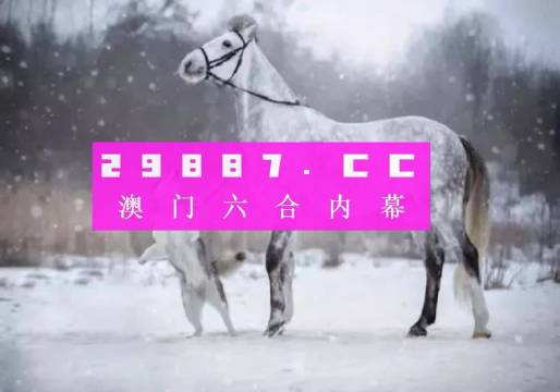 新澳門一肖一碼中恃,現(xiàn)象分析定義_先鋒版39.557