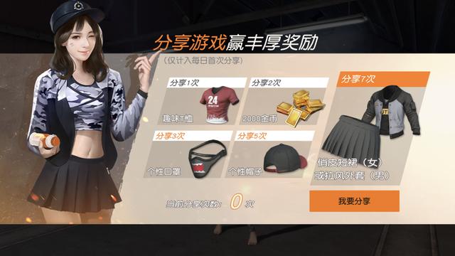 荒野行動禮包兌換碼更新，探索治愈之旅的自然美景禮包兌換碼更新通知