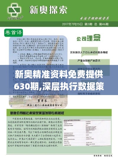 ＂0149400cσm查詢,澳彩資料＂的：擔保計劃執(zhí)行法策略_拍照版7.70