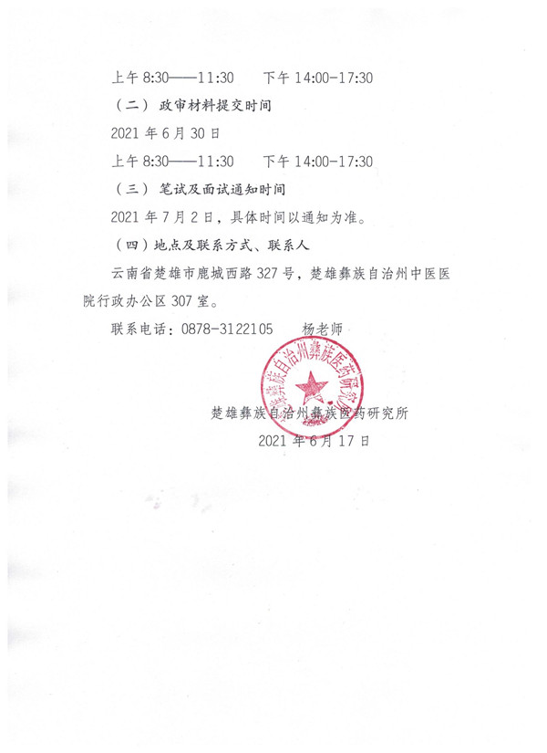 楚雄藥廠招聘公告,楚雄藥廠招聘公告，與自然的親密接觸，啟程尋找內(nèi)心的寧靜