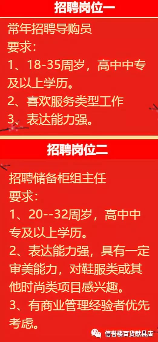 高碑店招聘網(wǎng)導(dǎo)購職位更新情況解析與探討