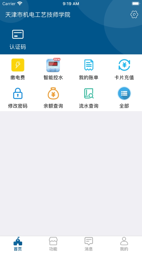 云付寶最新版下載體驗(yàn)分享及詳細(xì)使用指南