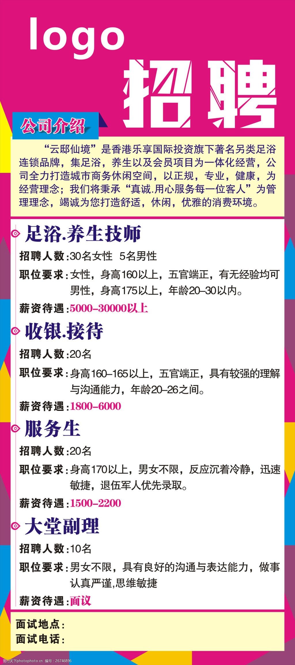 上海足療師招聘啟航，探索自然美景與內(nèi)心寧靜之旅
