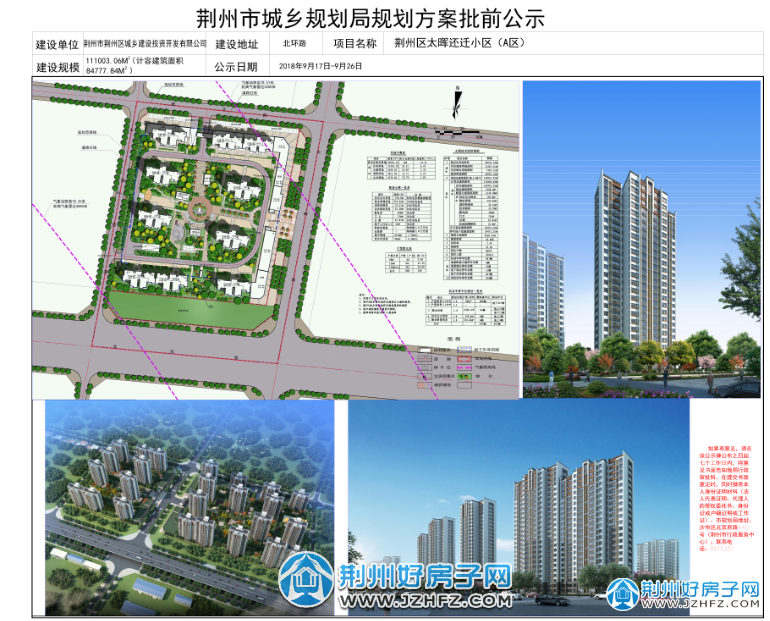 荊州棚改新進(jìn)展，舊巷煥新顏，特色小店探秘之旅開(kāi)啟