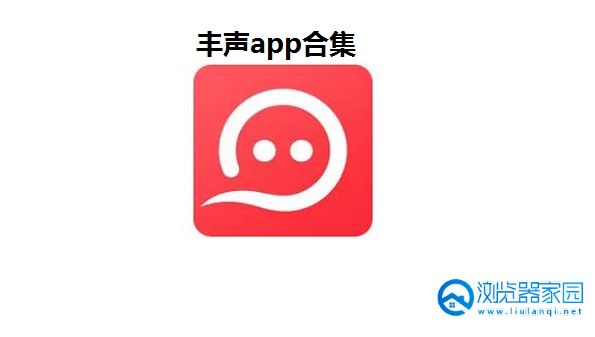 豐聲最新版2.4下載，探索自然美景，尋找內(nèi)心平和之旅