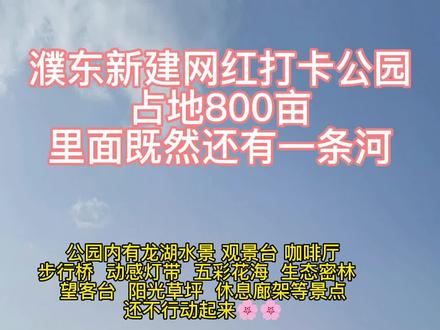 濮陽濮東新區(qū)最新進展更新，區(qū)域發(fā)展動態(tài)速遞
