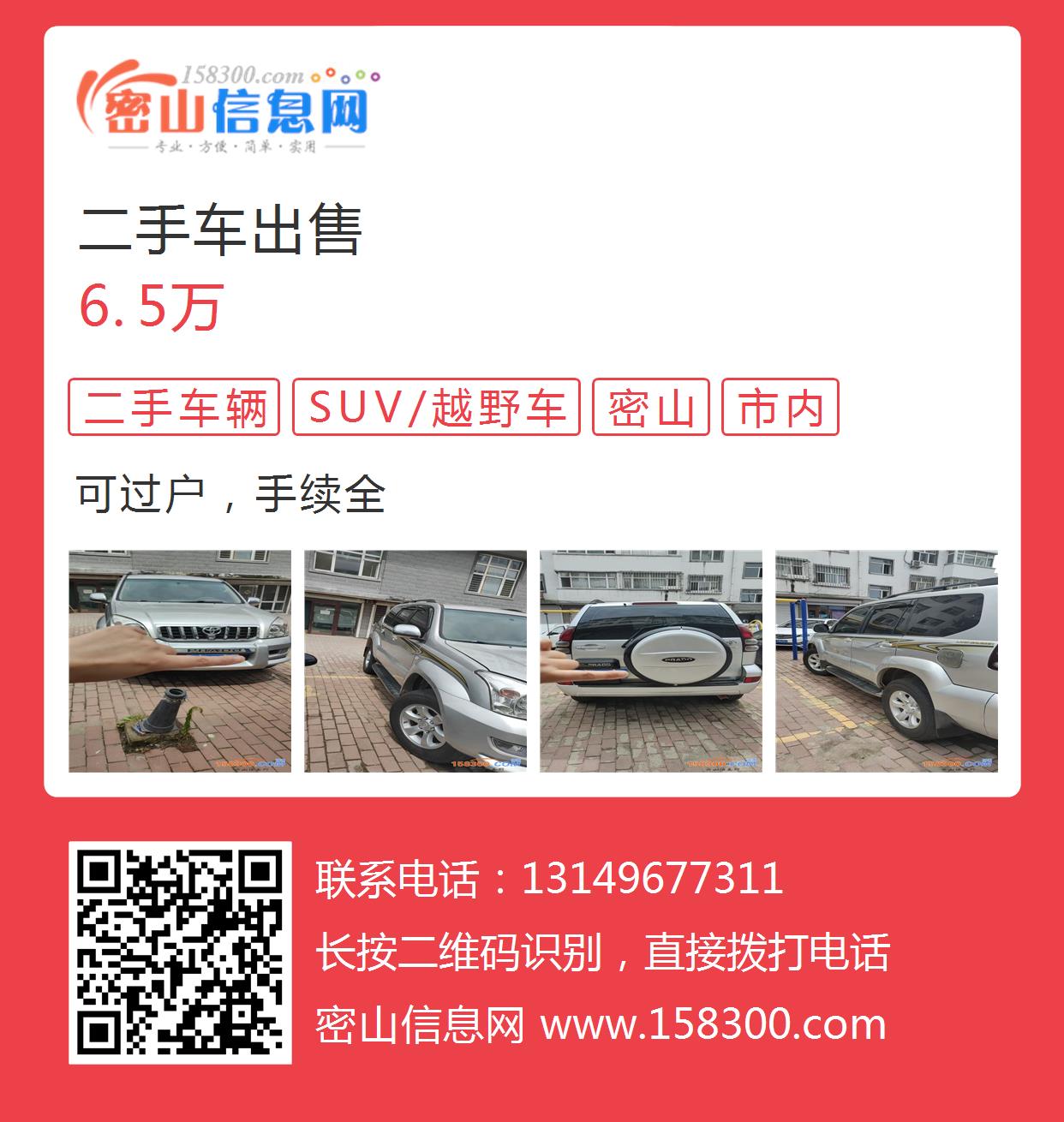 薊縣二手車，駛向自然，探尋內(nèi)心寧靜之旅