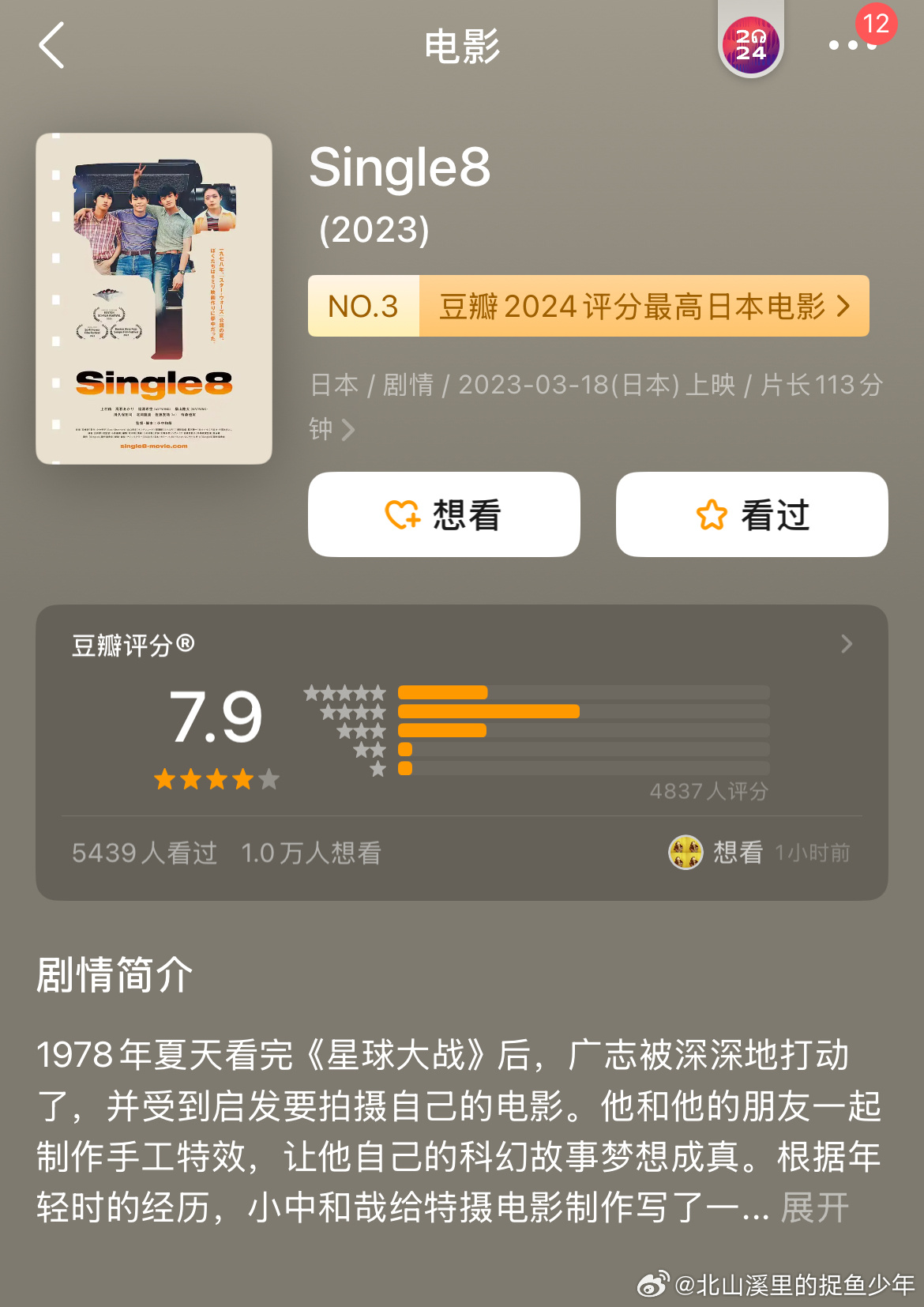 第八日的愛情最新章節(jié)，揭開愛情的神秘面紗
