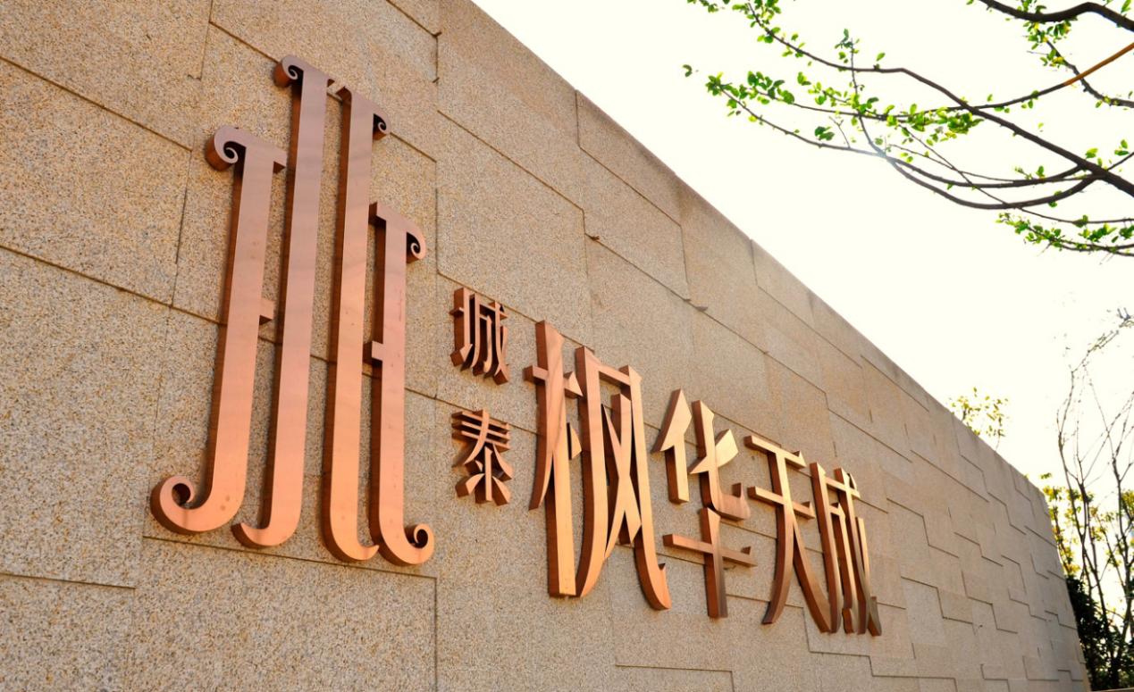 城泰楓華天成最新動態(tài)，自然美景探索之旅，尋求內(nèi)心平和寧靜的旅程