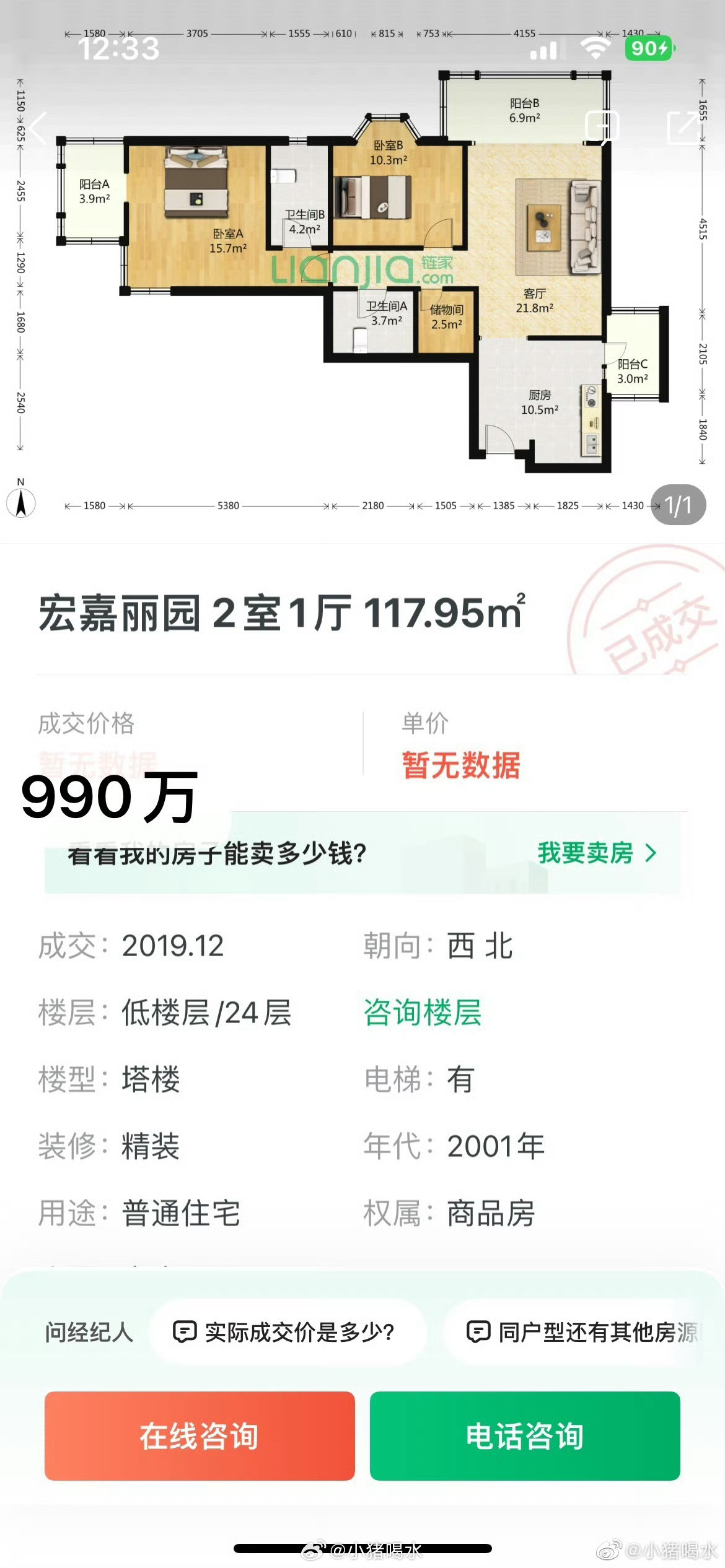 2025年定興最新二手房市場探析，購房指南與趨勢預(yù)測