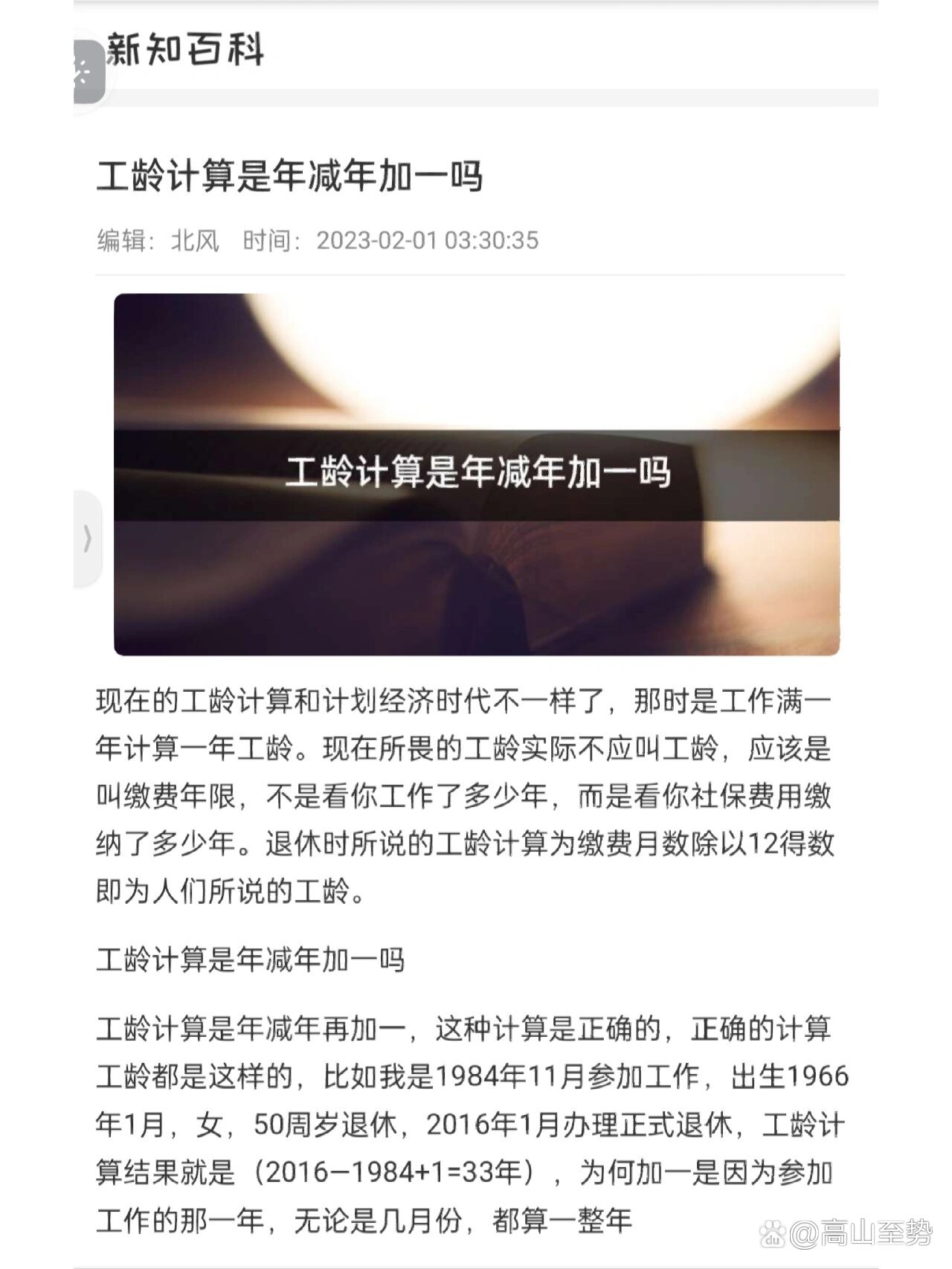 臨時工算工齡最新文件，變革中的自信與學(xué)習(xí)鑄就未來