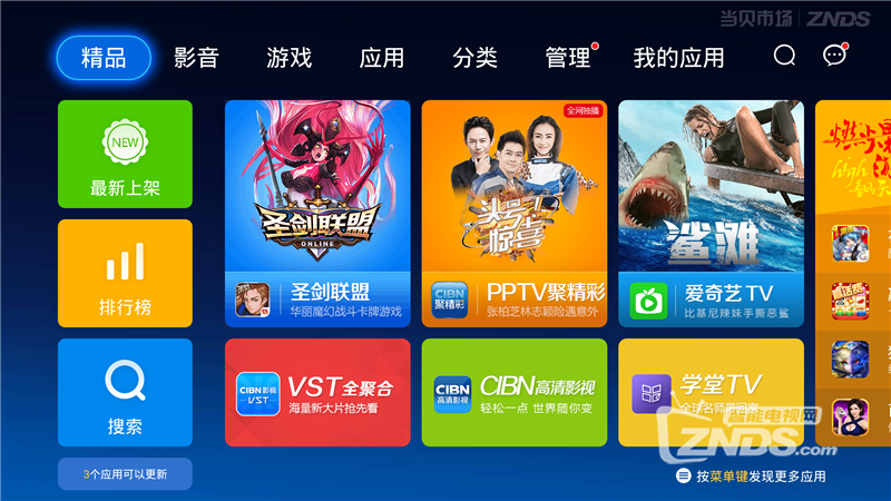 最新電視家分享碼，解鎖精彩視聽(tīng)體驗(yàn)，6位分享碼大放送（附碼）