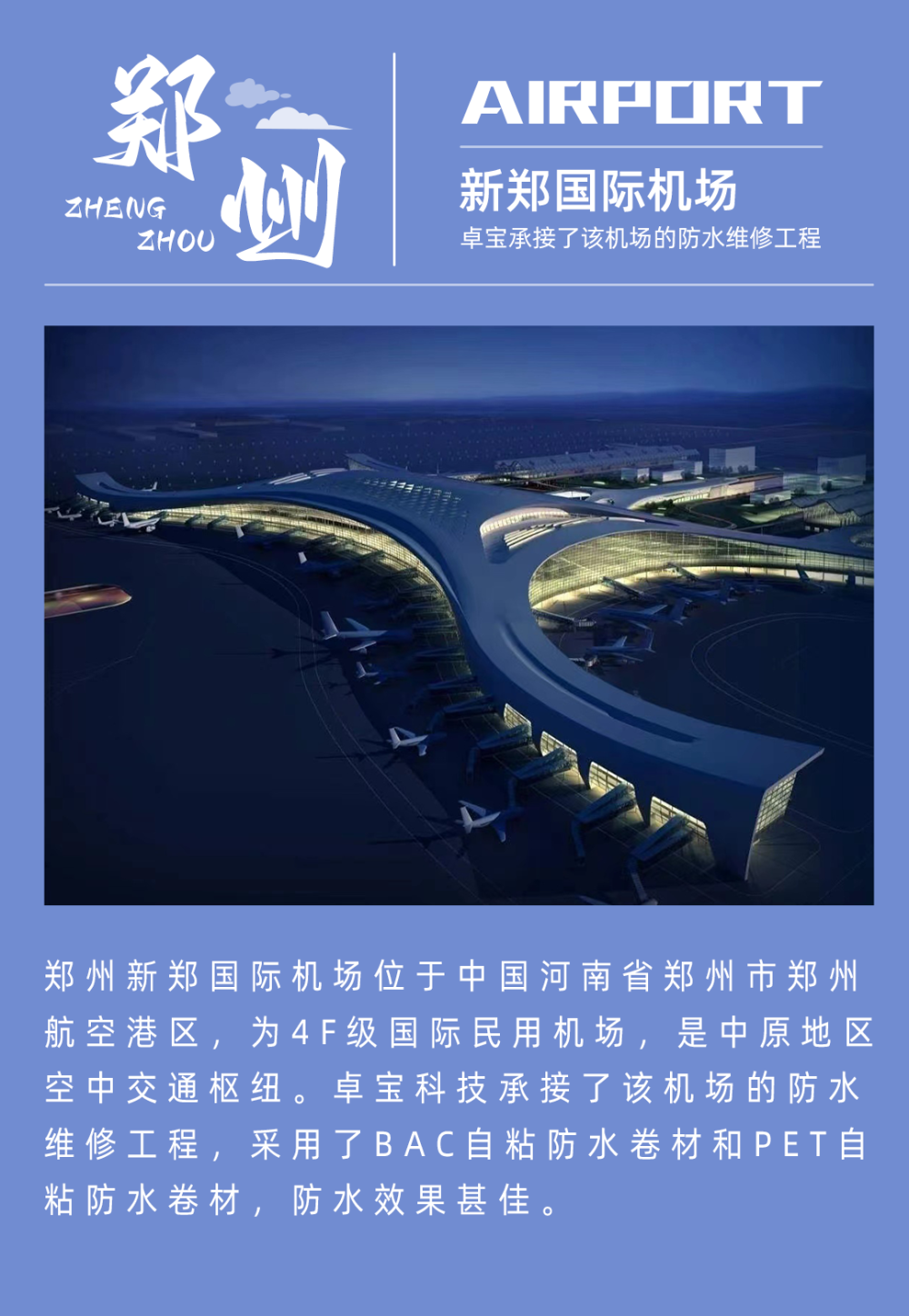 鄭家飛機(jī)場(chǎng)最新動(dòng)態(tài)，砥礪前行，成就夢(mèng)想飛行之旅