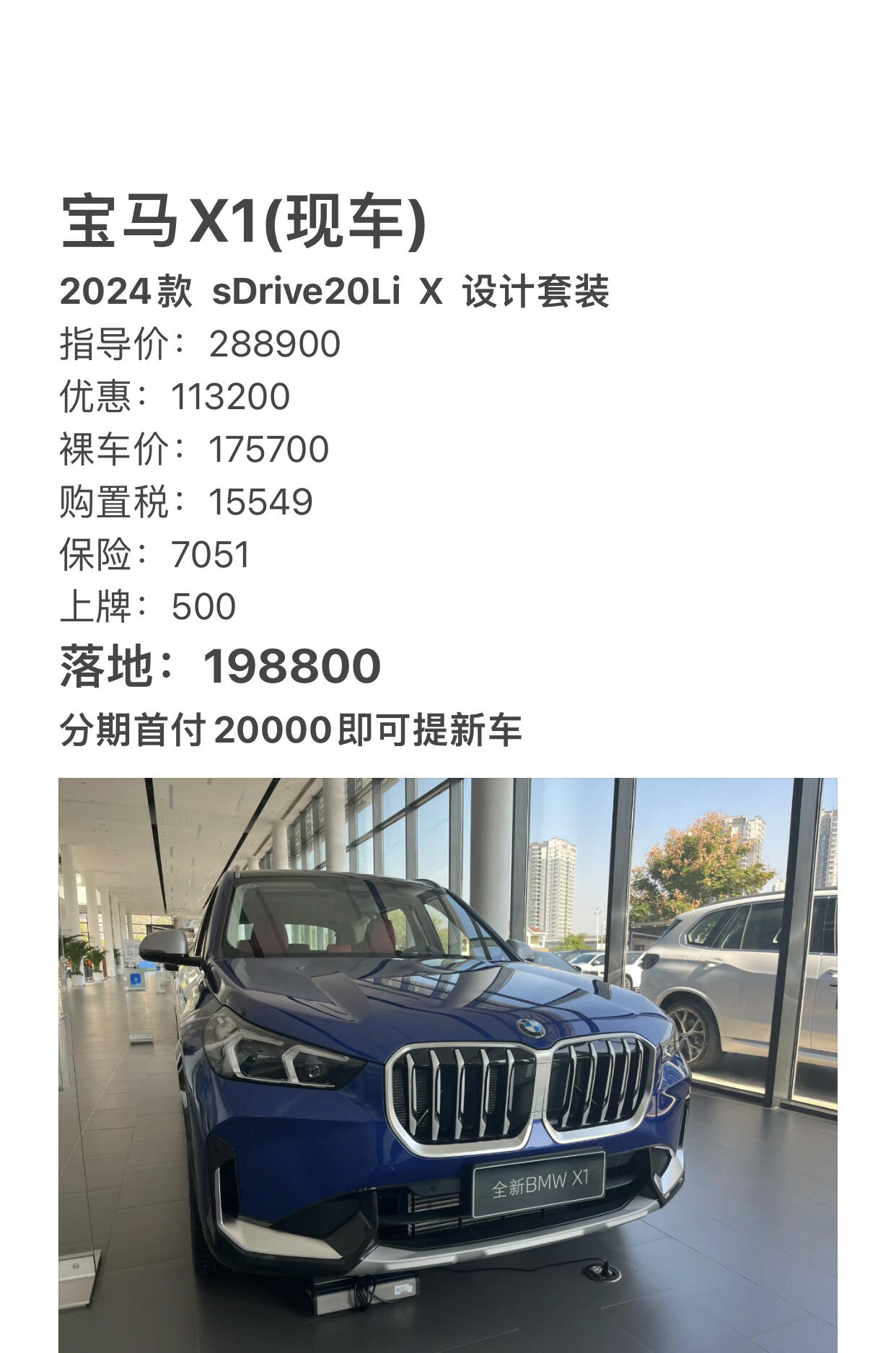 寶馬X1最新報(bào)價(jià)與圖片大全，深度分析與觀點(diǎn)闡述