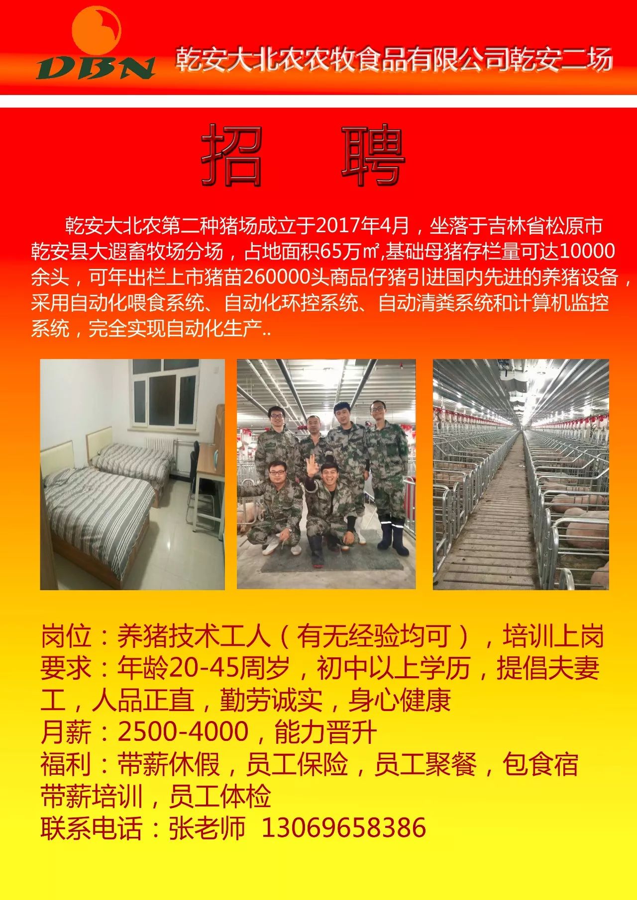 屏榮食品有限公司最新招聘啟事，科技驅(qū)動(dòng)未來，智能新紀(jì)元職位火熱開放！