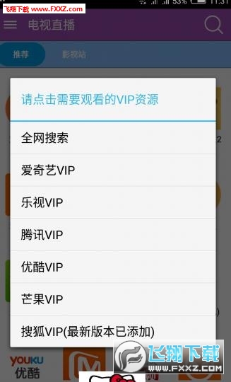 電視直播破解版最新版，學(xué)習(xí)變化，自信塑造未來之路