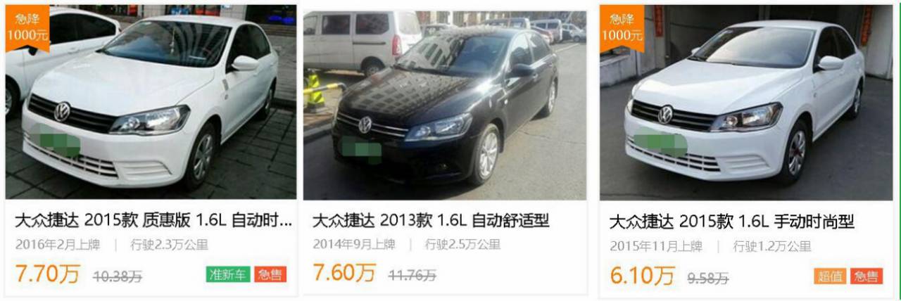 北京二手捷達(dá)最新動(dòng)態(tài)，科技重塑經(jīng)典，未來(lái)駕駛體驗(yàn)亮相