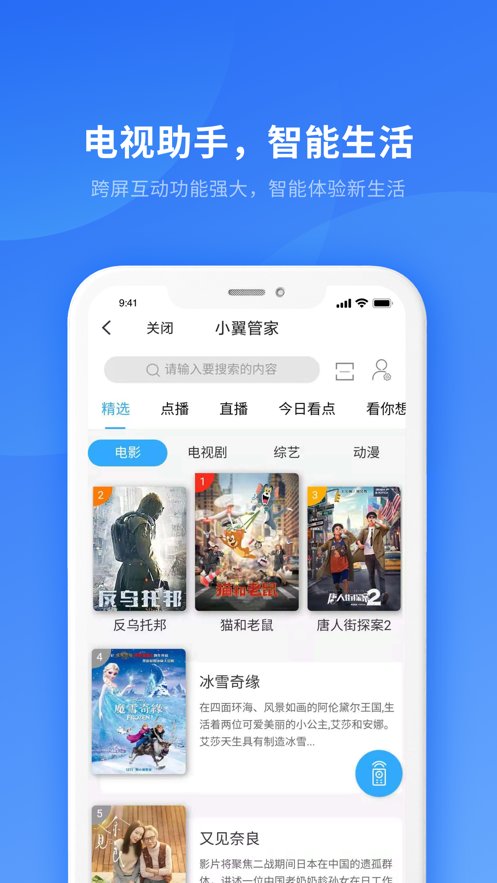 蘋果手機管家最新版下載，探索自然美景的必備工具