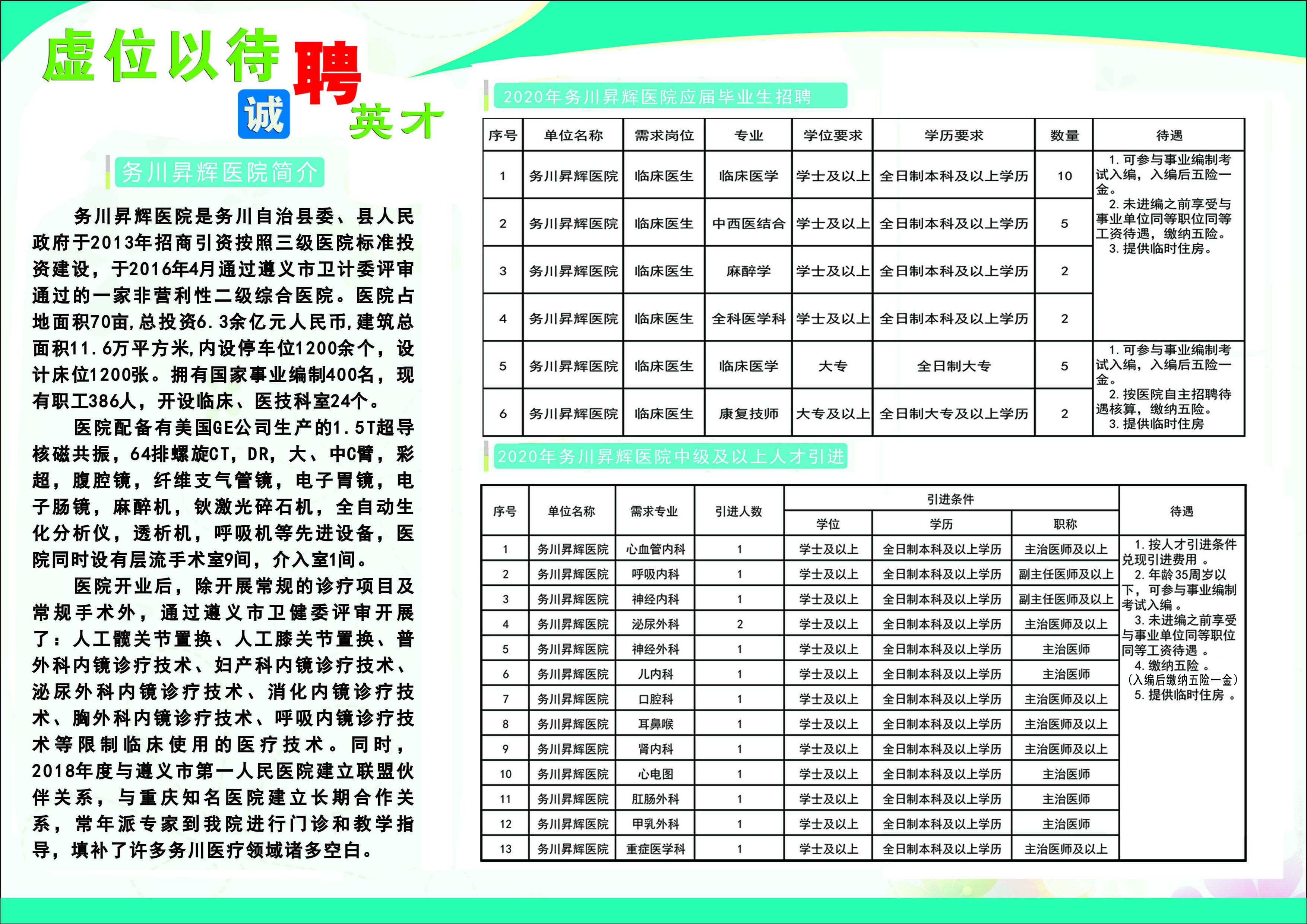 務(wù)川百姓網(wǎng)最新招聘，小巷深處的獨(dú)特機(jī)遇，探索屬于你的職業(yè)之路！