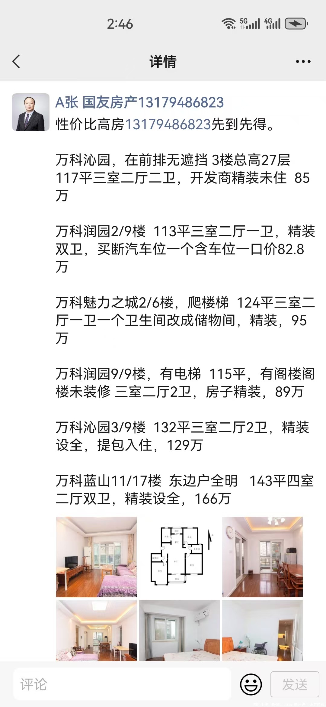 萬(wàn)科錦西潤(rùn)園最新動(dòng)態(tài)揭秘，最新消息速遞????