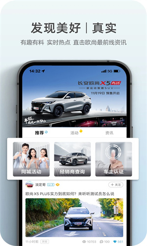 長(zhǎng)安歐尚導(dǎo)航最新版本發(fā)布，引領(lǐng)智能導(dǎo)航新趨勢(shì)