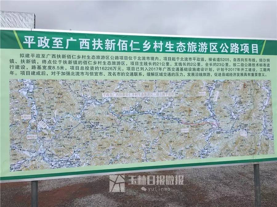廣西北流平政最新動(dòng)態(tài)，學(xué)習(xí)變革春風(fēng)助力，自信成就之花綻放