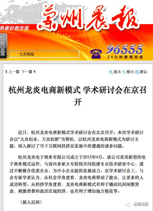 龍炎電商最新動態(tài)2025，未來展望與觀點(diǎn)分析