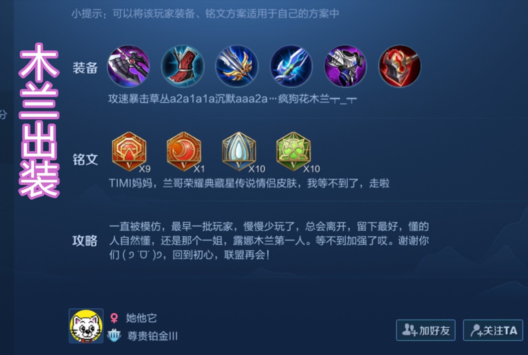 花木蘭最新出裝攻略，策略探討與實戰(zhàn)指南